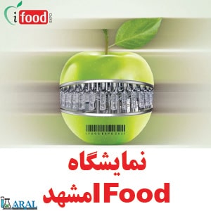 نمایشگاه Ifood