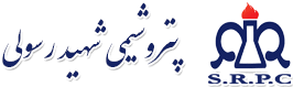 تولیدکننده فرمالین- پتروشیمی شهید رسولی