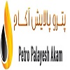 مشتریان ما- لوگوی شرکت پترو پالایش آکام