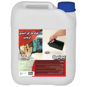لوله باز کن اسیدی اوپایپ