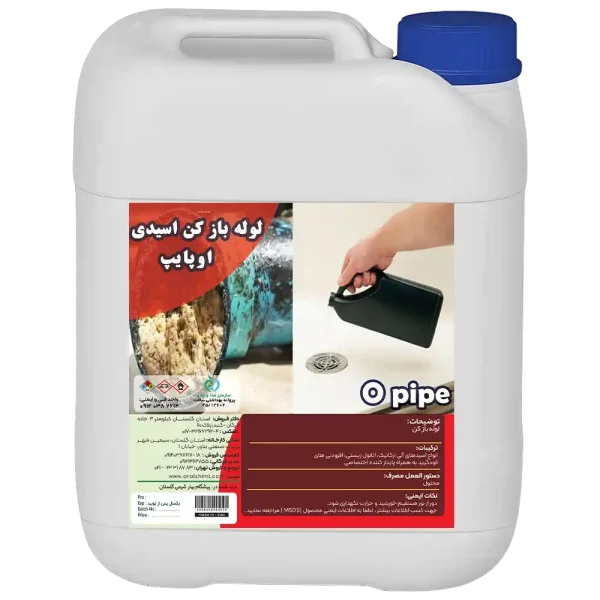 لوله باز کن اسیدی اوپایپ