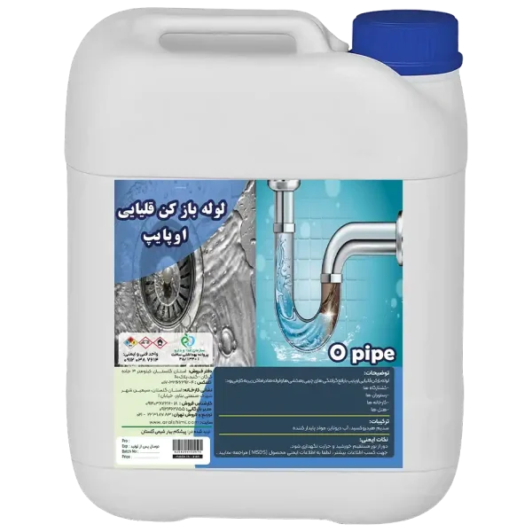 لوله باز کن قلیایی o-pipe
