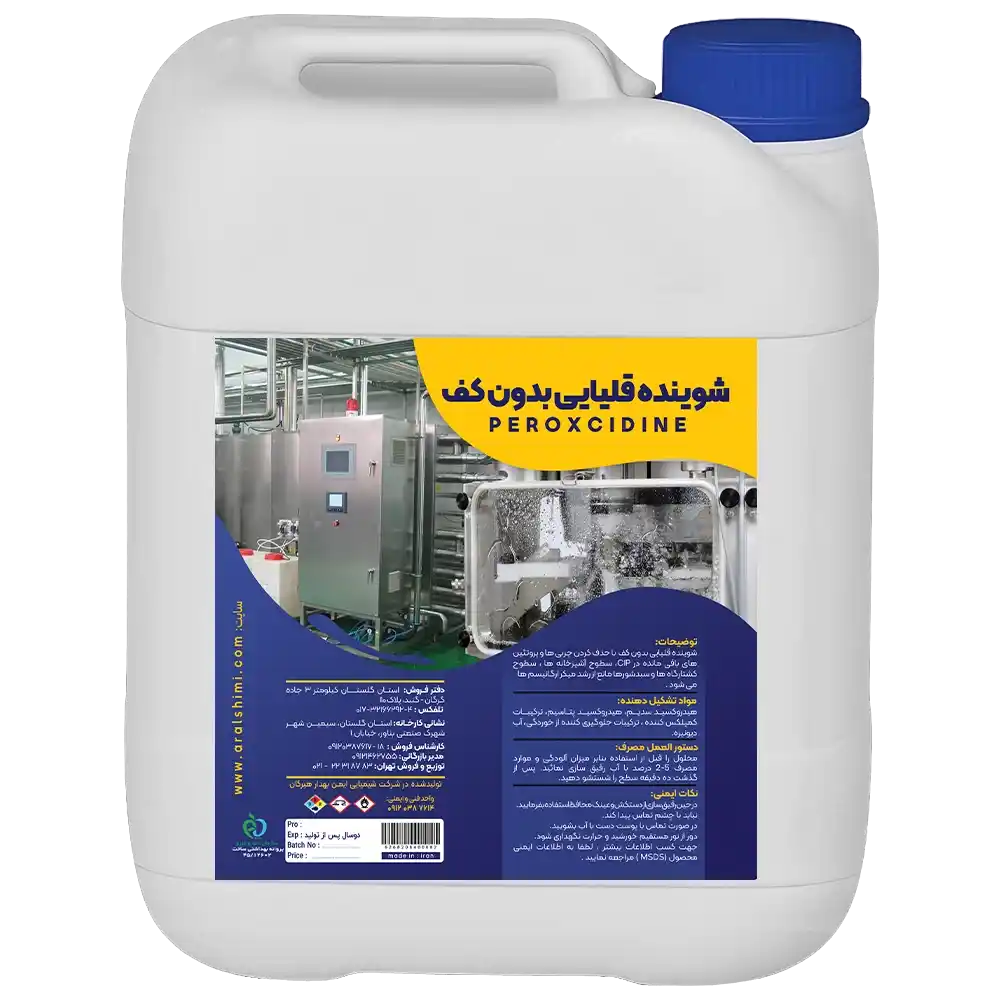 شوینده صنعتی- شوینده قلیایی بدون کف