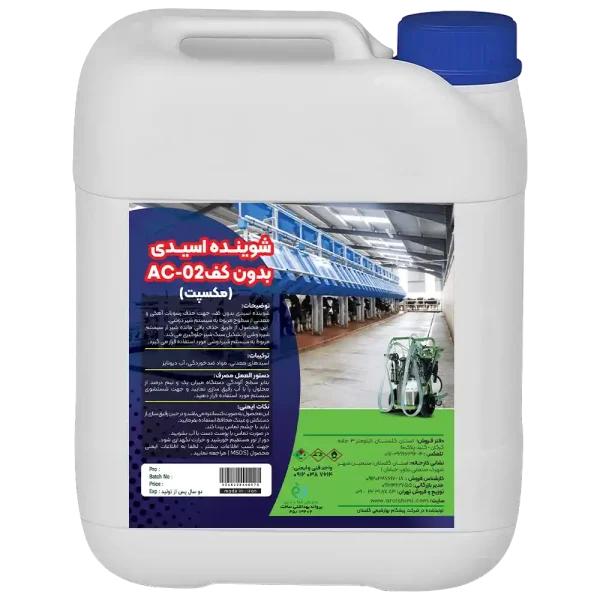 شوینده اسیدی ویژه دمداری ها- شوینده دستگاه شیردوش AC-03