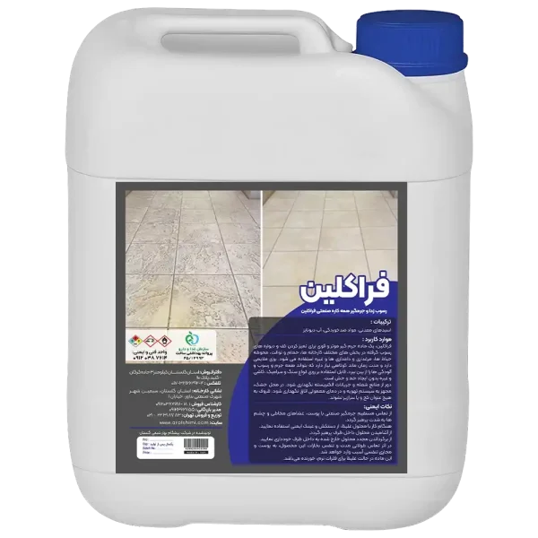 رسوب زدا و جرم گیر صنعتی فراکلین