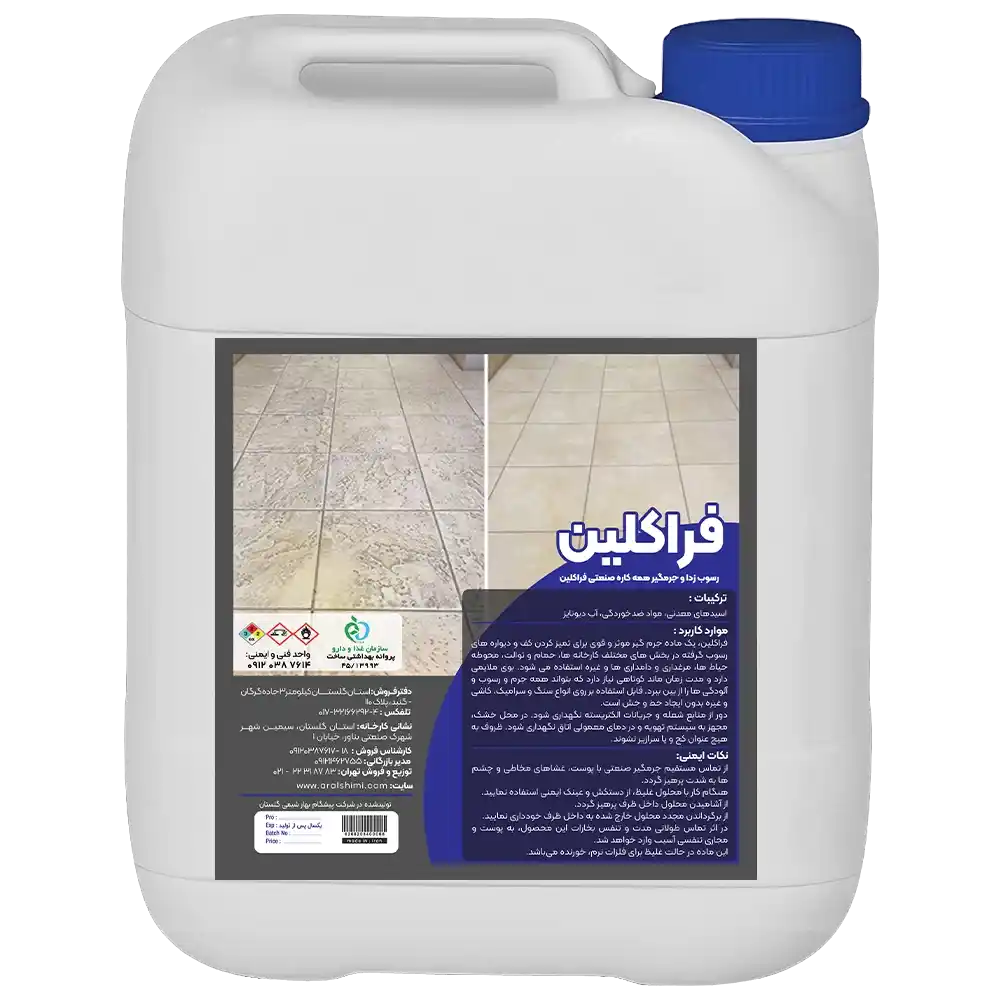 رسوب زدا و جرم گیر صنعتی فراکلین