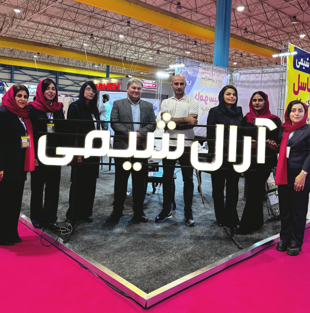 حضور آرال شیمی در نمایشگاه دام و طیور گرگان-آبان 1404