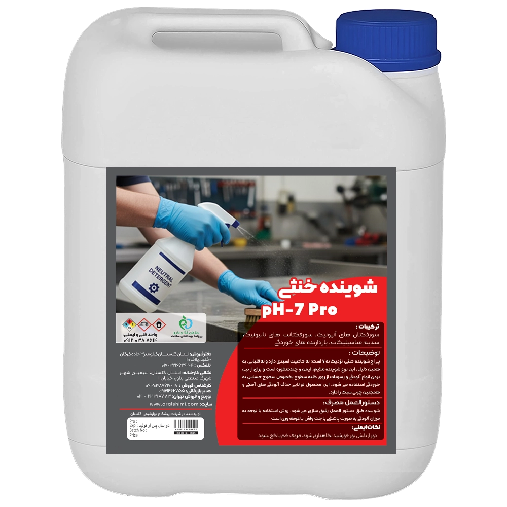 شوینده خنثی pH-7 Pro