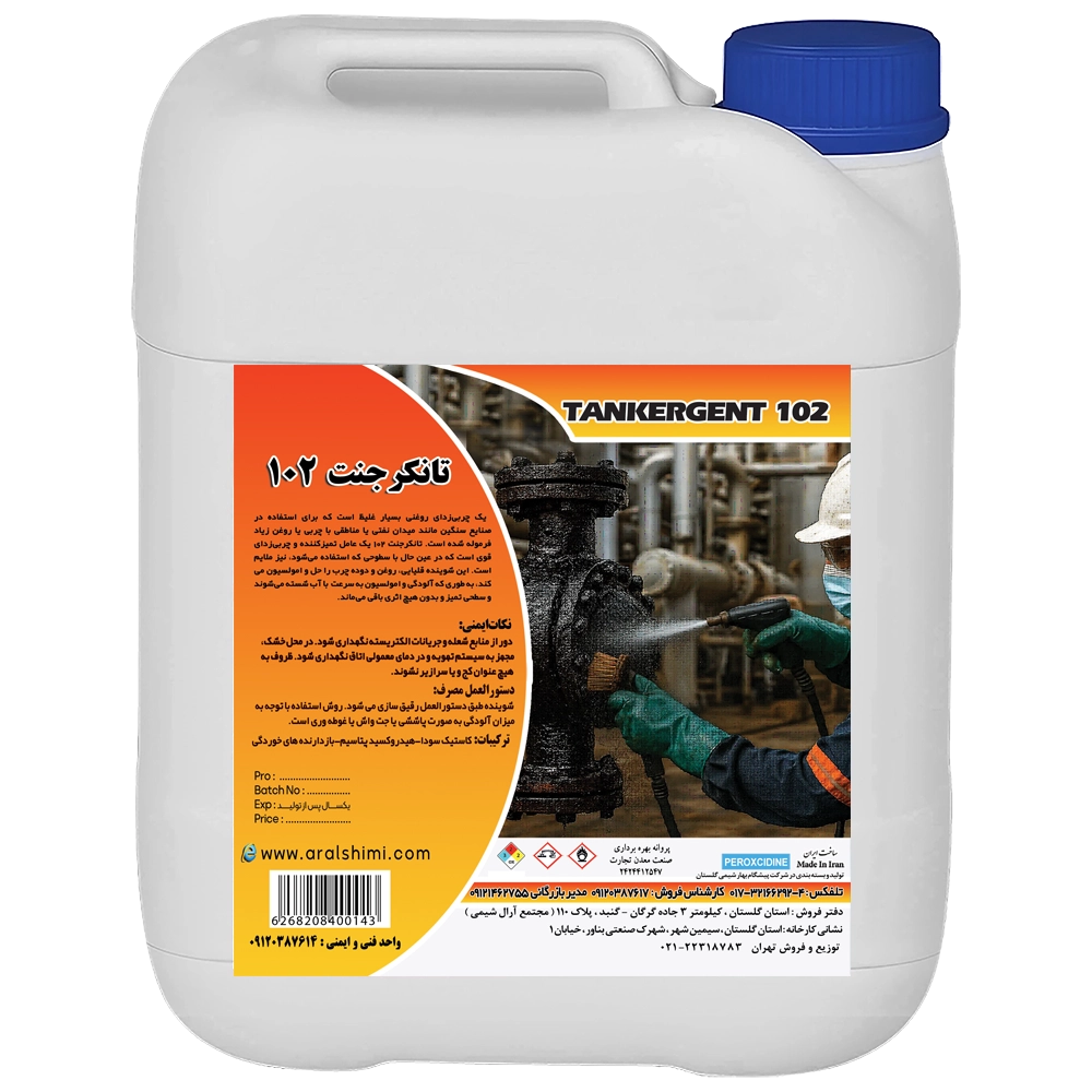 تانکرجنت 102