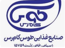 صنایع غذایی طوس کام رس